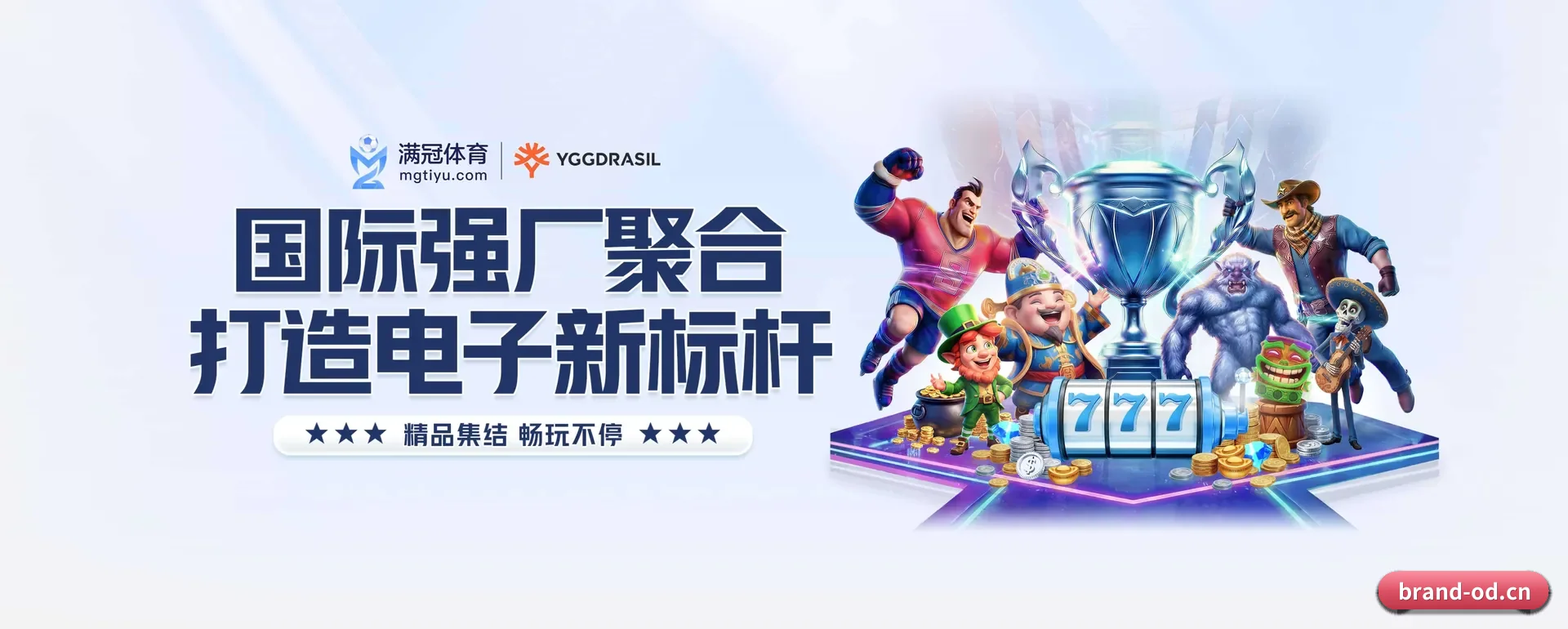 当场比分与赛程查询